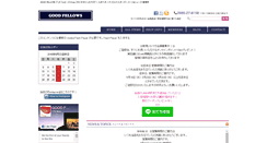 Desktop Screenshot of goodfellows928.com